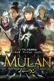 Mulan: Rise of a Warrior