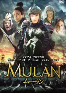 Mulan: Rise of a Warrior